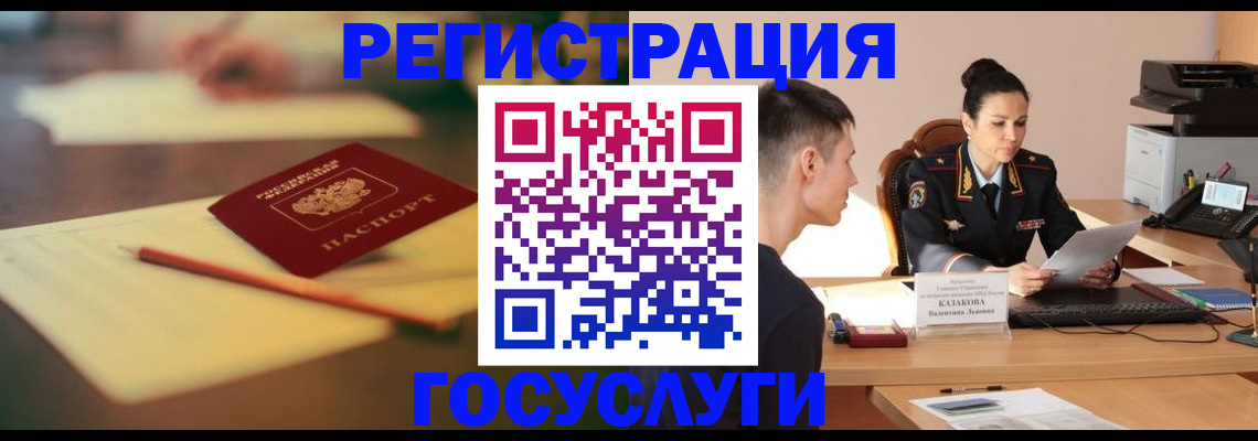 временная регистрация в квартире в Томске