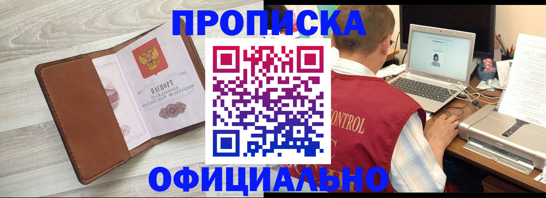 найти адрес прописки в Томске